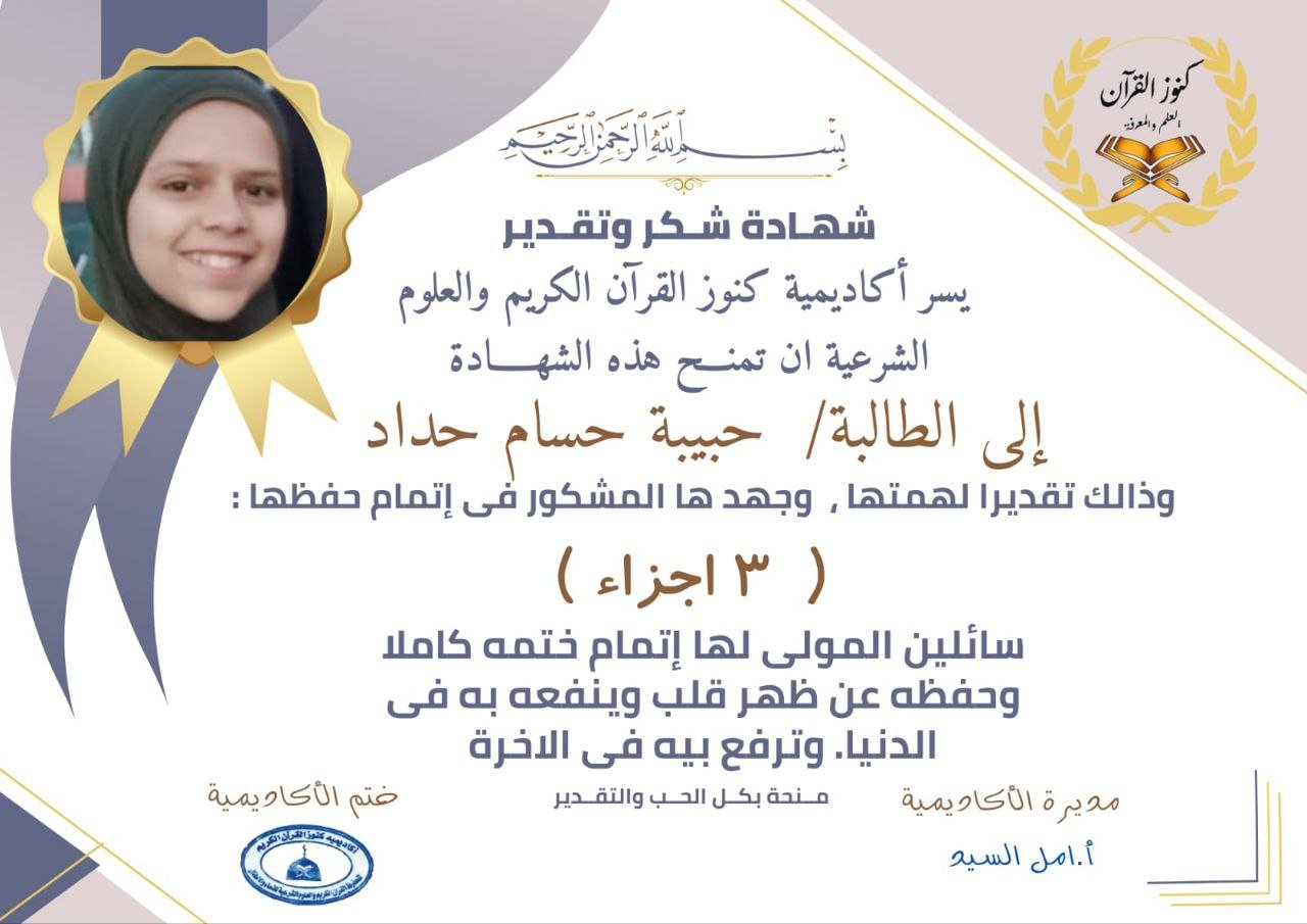 جزء عم وتبارك